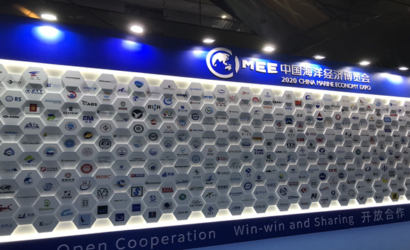 2020年中國海洋經濟博覽會2_副本.png